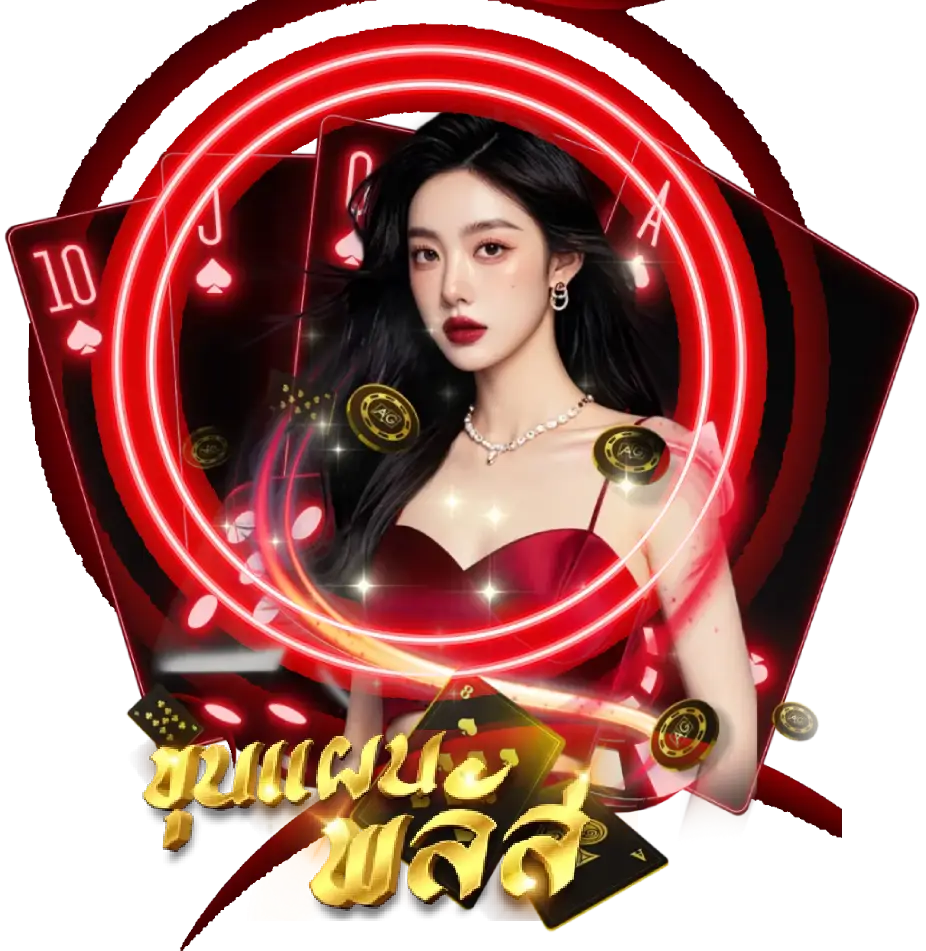 ขุนแผนพลัส huay